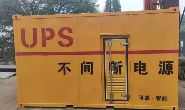 秀山UPS电源（Uninterruptible Power Supply）的作用？